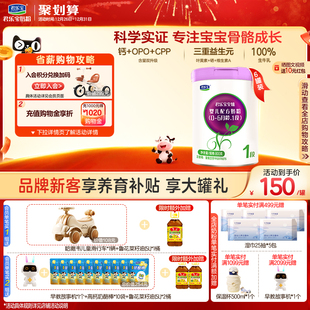 君乐宝至臻1段婴儿配方牛奶粉一段0 6罐 6个月800g