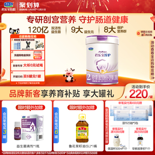 君乐宝旗舰店2段淳护较大婴儿配方牛奶粉二段6 1罐 12个月800g