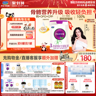 6罐 君乐宝至臻A2奶牛奶粉3段幼儿配方牛奶粉805g 杨幂推荐