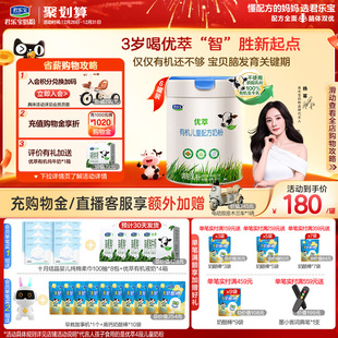 6罐 君乐宝优萃有机4段儿童配方牛奶粉3周岁以上800g 杨幂推荐