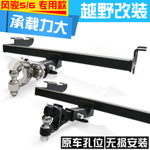 长城风骏5/风骏6皮卡车江铃域虎改装后杠拖车钩流氓牵虎头钩配件