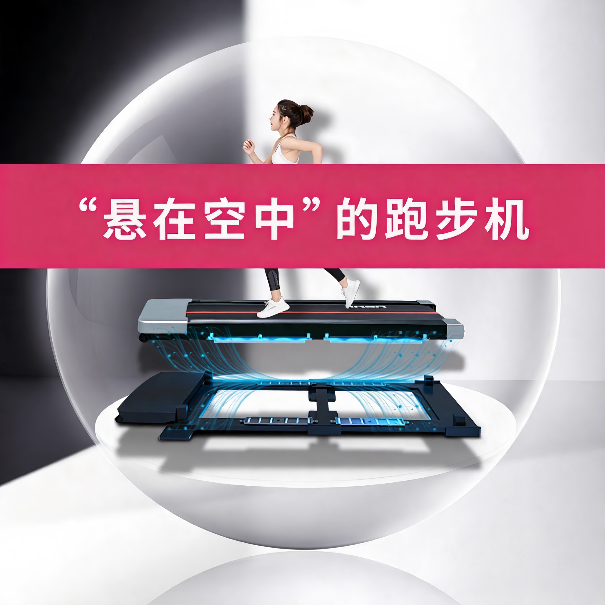 悬在空中的跑步机科技创新奖家用可折叠不占地