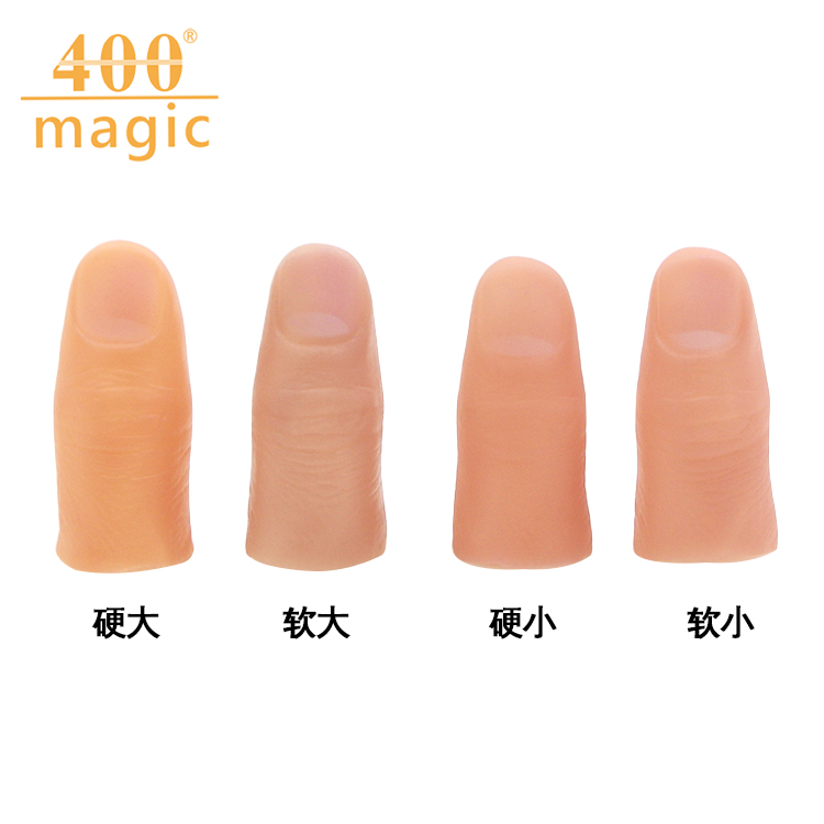 包邮    美国拇指套 手指套 仿真指套 逼真假拇指套 魔术表演道具