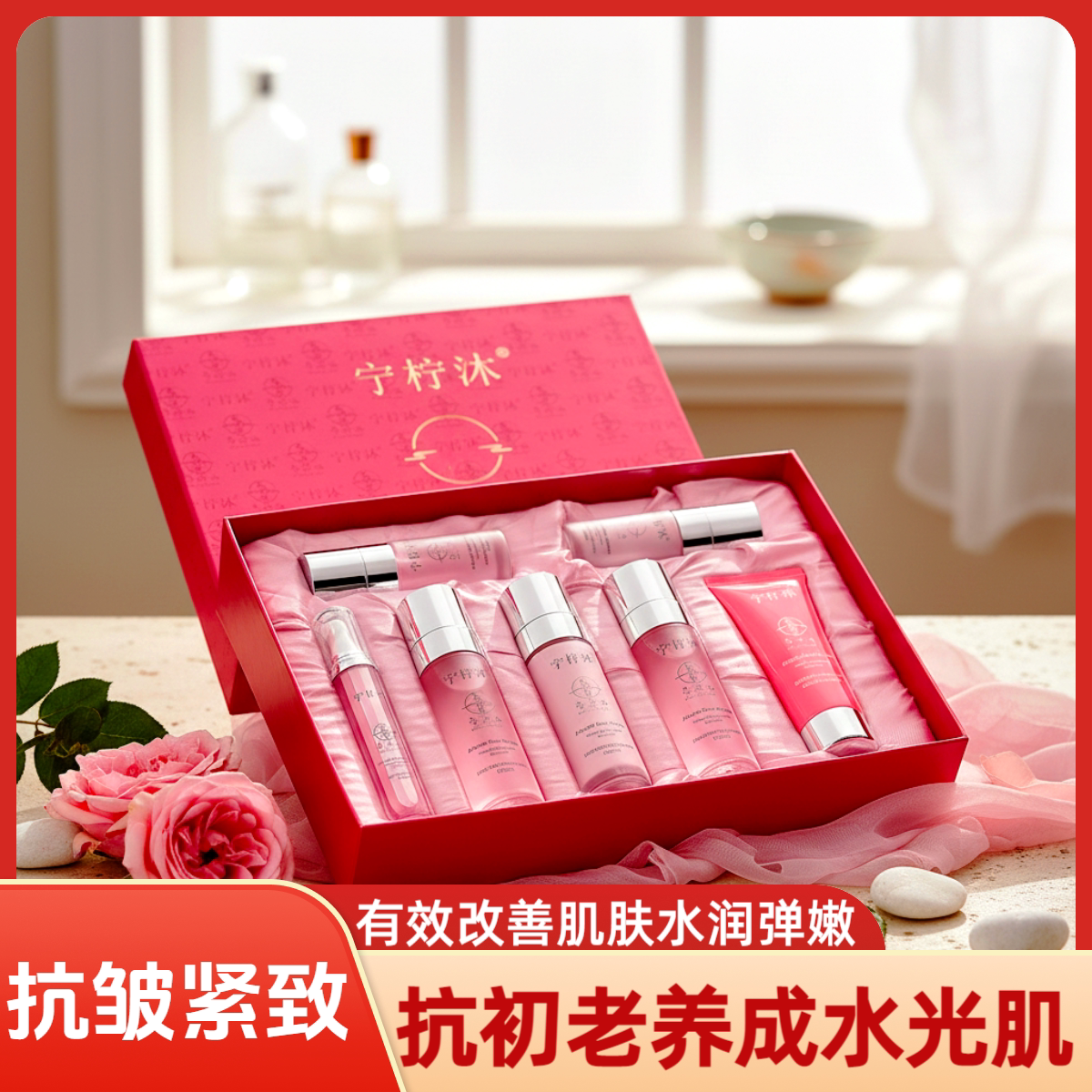 养成透亮水光肌抗皱紧致弹嫩润颜