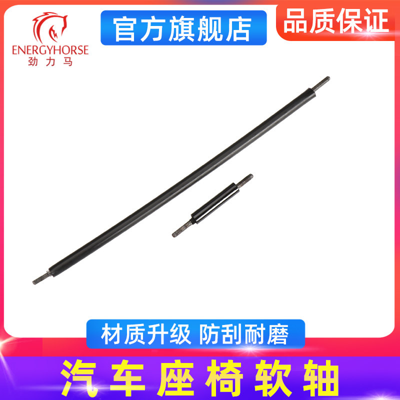 迈腾B8座椅点击传动软轴