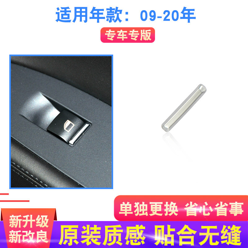 适用宝马7系X3X4右前门升降器开关饰条3系5系GT车窗按键电镀亮条
