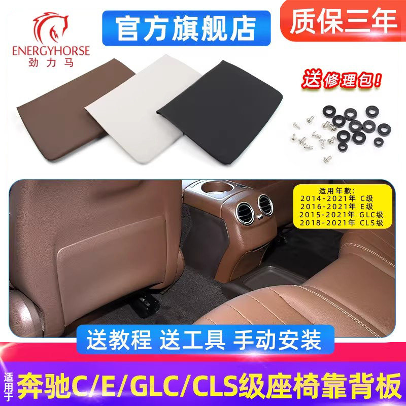 适用奔驰E级前排座椅背板C200 GLC260 E300座椅靠背储物袋 杂物袋