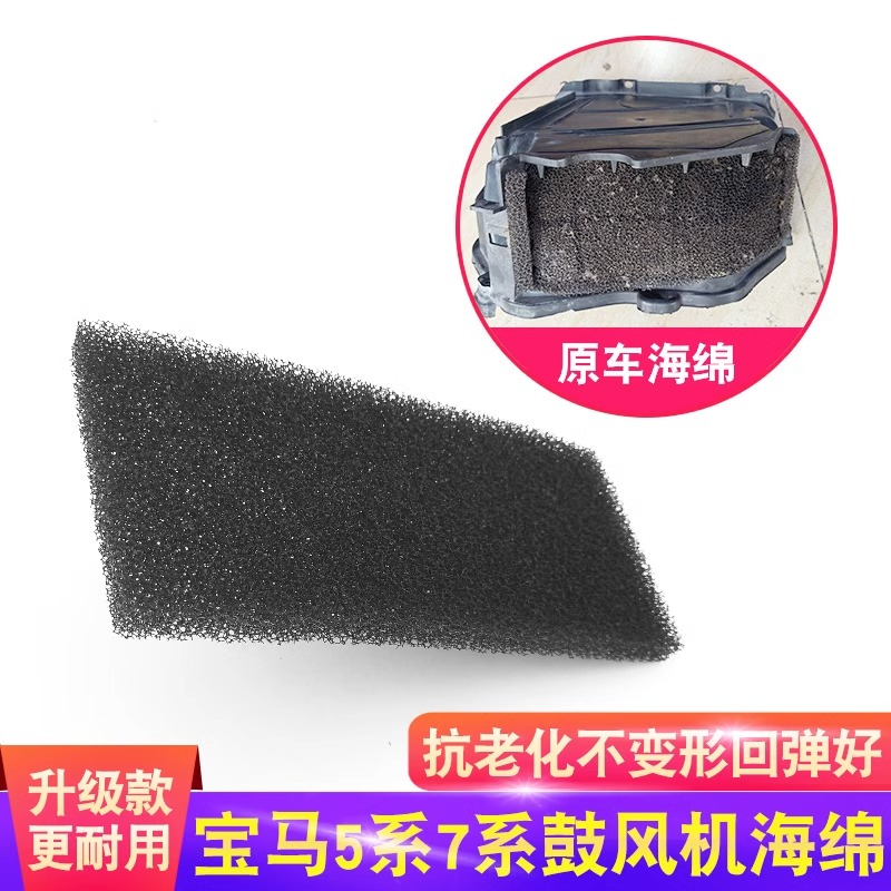5系7系鼓风机海绵过滤网