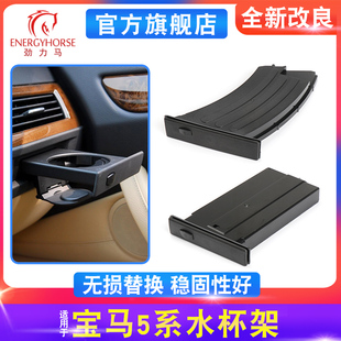 530 适用宝马5系E60水杯架总成520 528 525 茶杯架饮料架支架 523