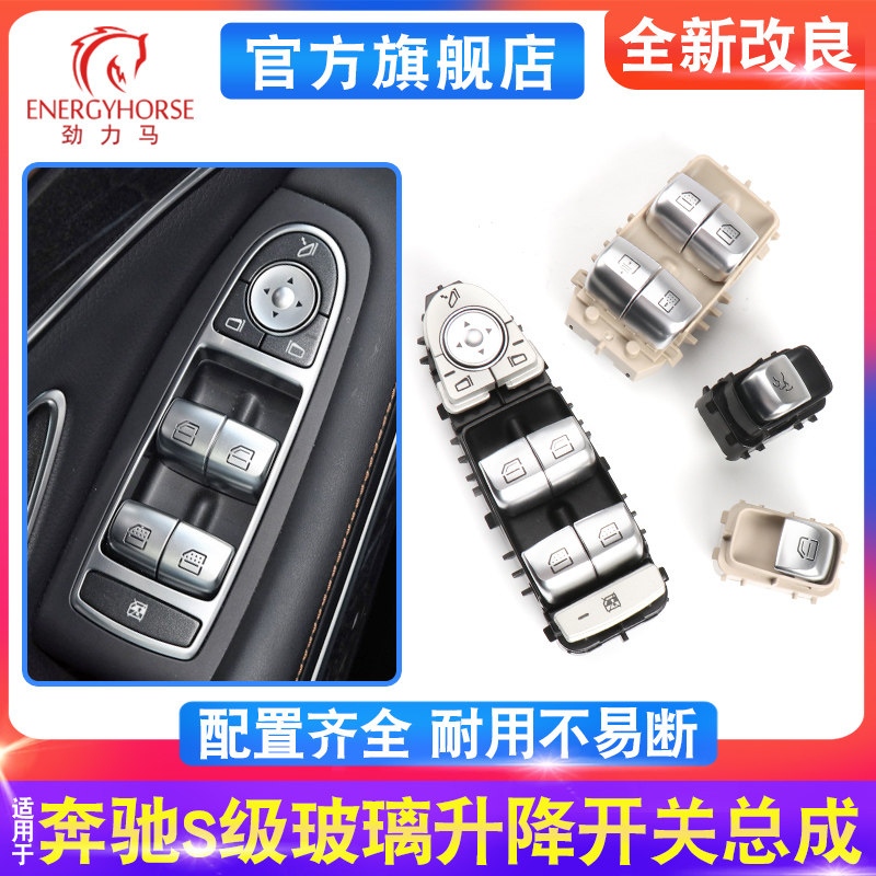 适用奔驰S级E级C级GLC260 E300车窗玻璃升降器开关按键总成电路板