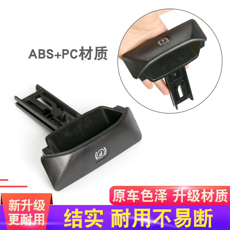 适用奔驰C级E级GLK级停车制动手柄E200 CLS驻车手刹拉手开关扣手