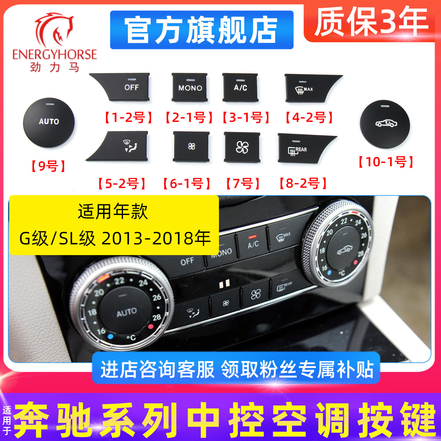 奔驰CGLKCLS级中控空调按键