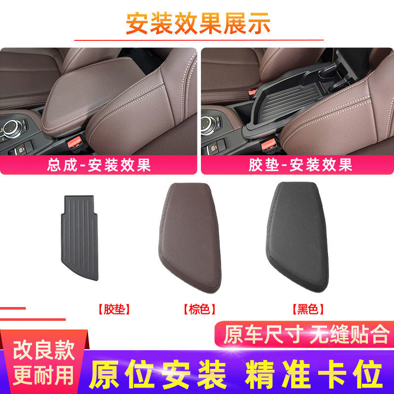 宝马X1/2扶手箱无色差手感好
