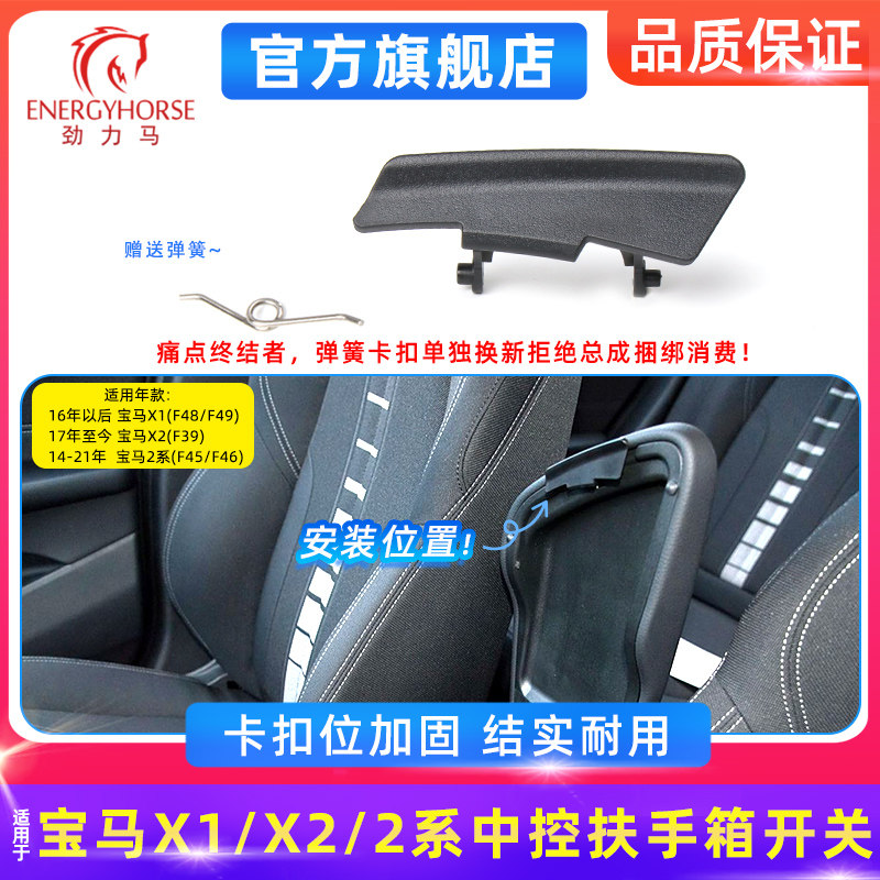 X1中央扶手箱开关扣手卡扣