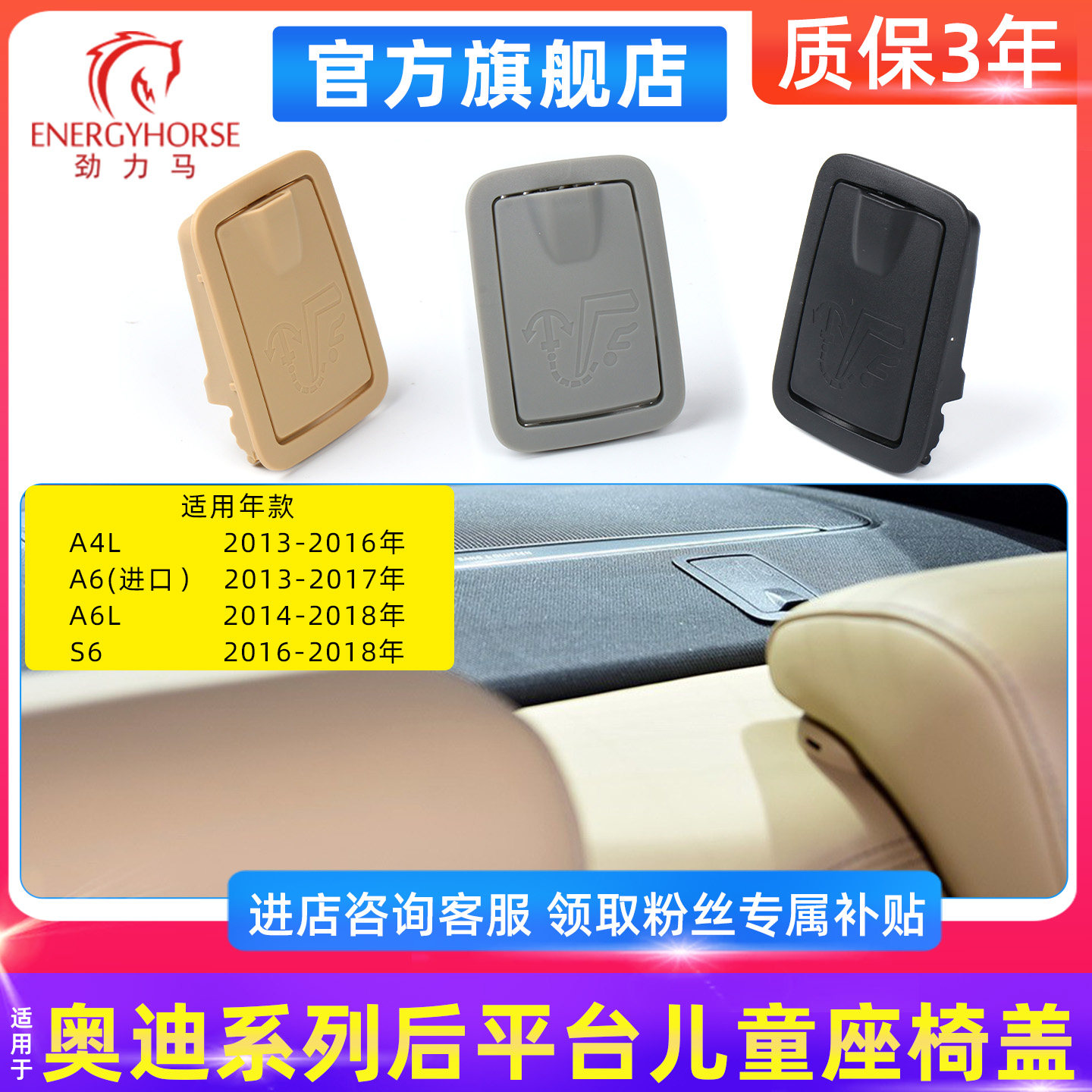奥迪后安全带装饰盖板