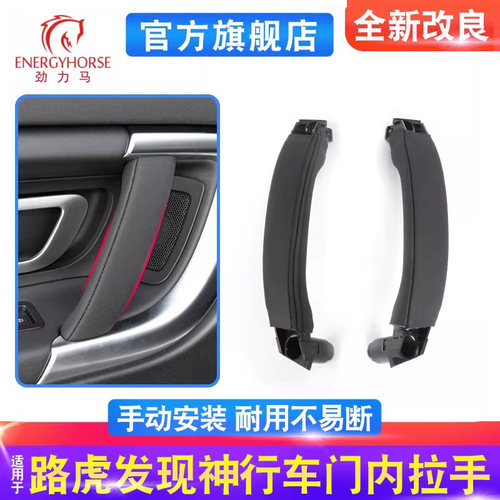 发现神行内扣手车门内拉手