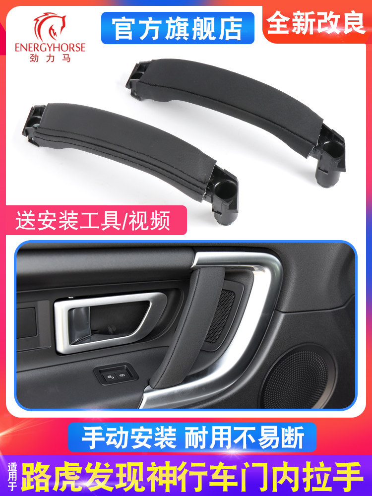 랜드로버 자동차 도어 내부 핸들 발견에 적합 SHENXING 개선된 버전 도어 핸들 도어 팔걸이 내부 버클 도어 핸들