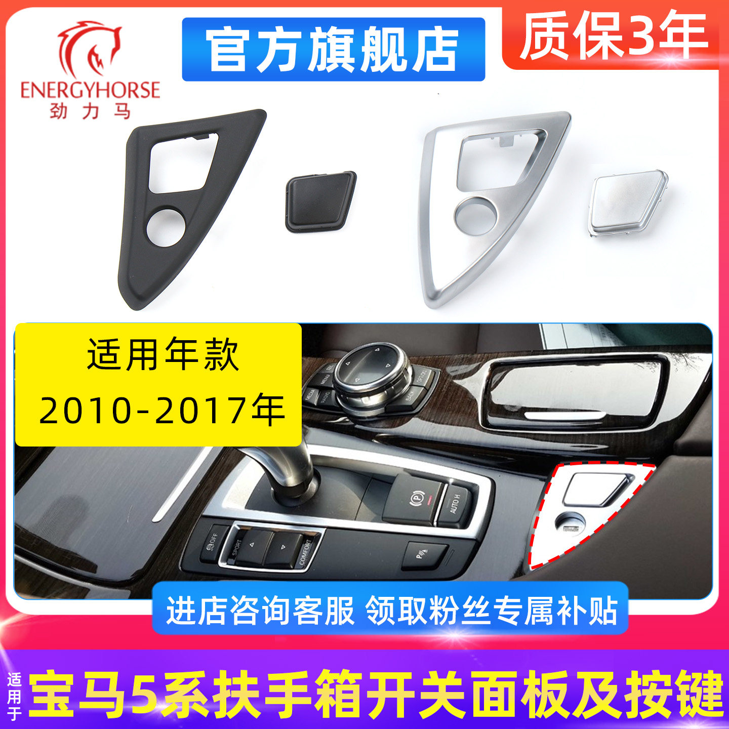 宝马5系扶手箱开关锁盖图片