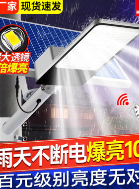 太阳能户外家用庭院大功率农村室外led带灯杆超亮道路灯2025新款