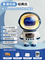 Классическая белая [обычная упаковка] Сумка для бобов DeepSeek + динамик + тревога часов + ночной свет