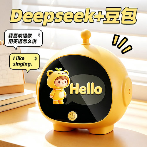 可AI家教的学生智能起床神器闹钟