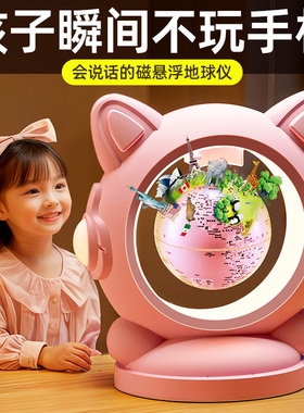 女孩子的儿童玩具新年生日礼物6岁9以上十10小女童ai磁悬浮地球仪