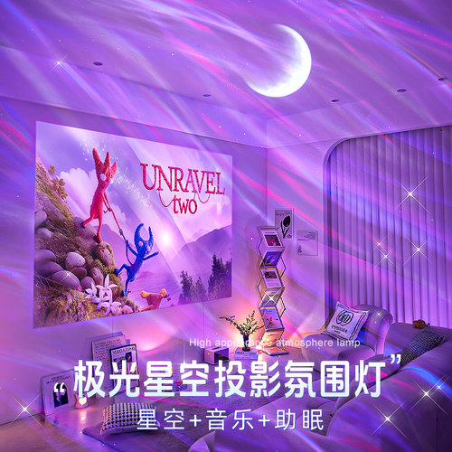 万火北极光星空氛围灯|某音爆款