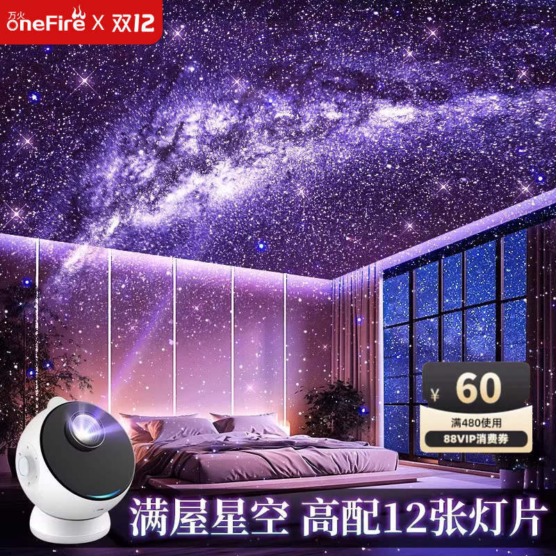《狙击蝴蝶》同款星空灯好漂亮！