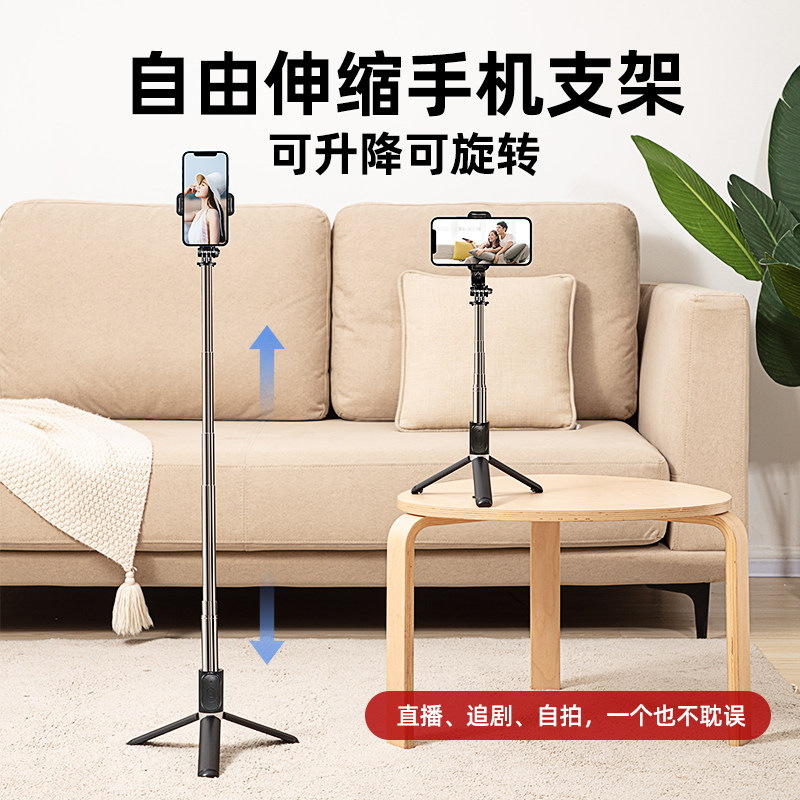 手机直播支架三脚架子拍照拍摄视频vlog专用神器设备桌面手持自拍杆2023新款户外便携小巧落地式支撑架三角架属于什么档次？