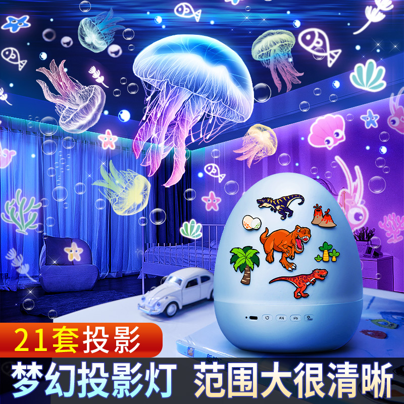 万火星空灯【某音同款】