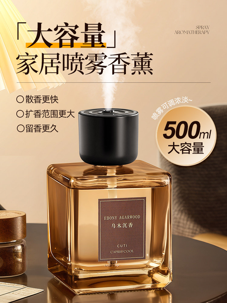 万火香薰卧室内家用持久留香氛高级酒店自动喷雾女厕所卫生间除臭