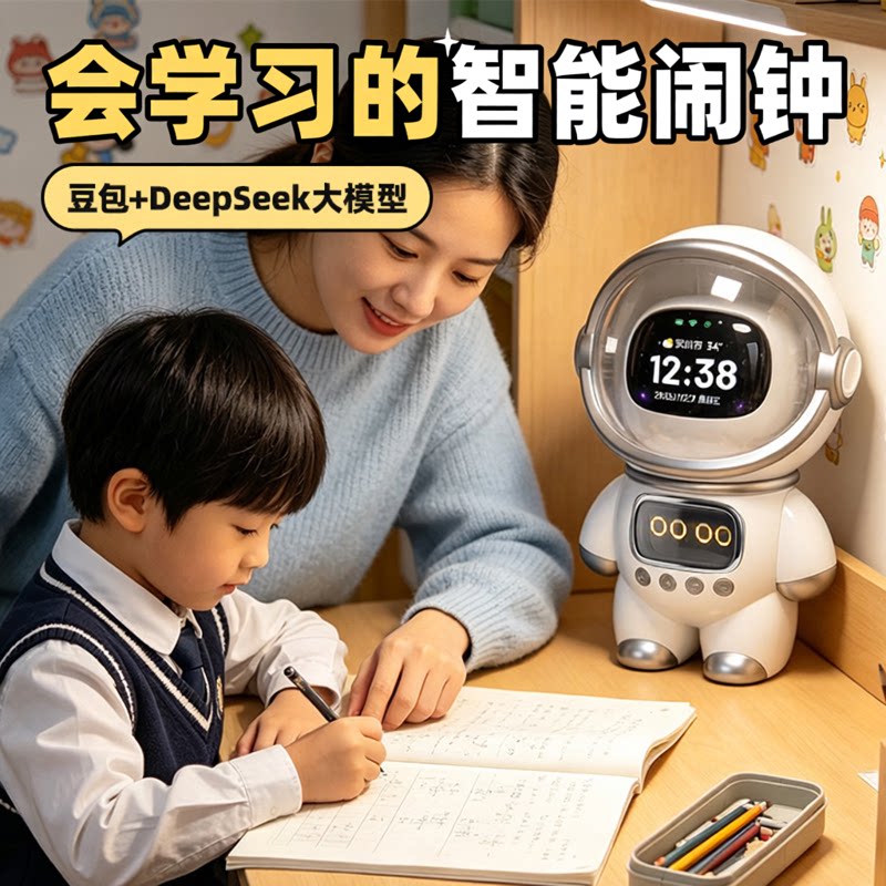 豆包ai智能闹钟2026新款学生专用图片