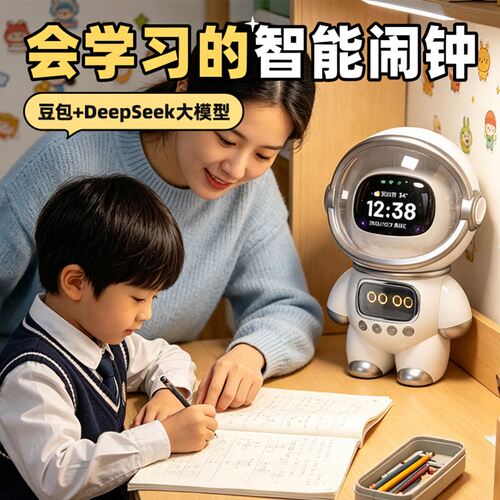 豆包ai智能闹钟2026新款学生专用