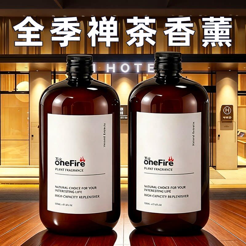 500ml大容量香薰补充液，买就送图片
