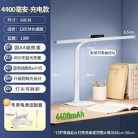 [Аккумуляторная модель-60 см] Академический белый + Большая емкость 4400 мАч + Антибликовое покрытие + Напоминание о времени + Регулировка цвета с регулируемой яркостью + Основание + Зарядная головка