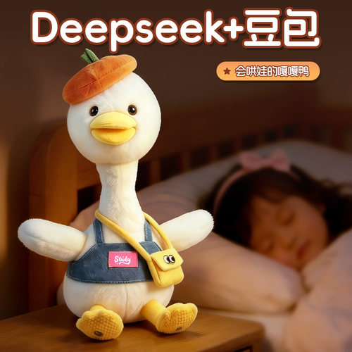 Deepseek+豆包ai会动会说宠物鸭
