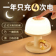 LED小夜灯卧室床头睡眠触摸感应充电式 家用伴睡夜间柔光台灯高级