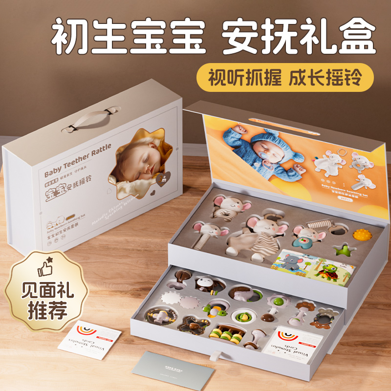 新生婴儿手摇铃礼盒宝宝满月礼物