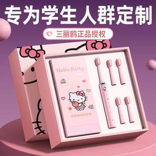 新年生日礼物女孩子送女童儿童初中高中学生的HelloKitty电动牙刷
