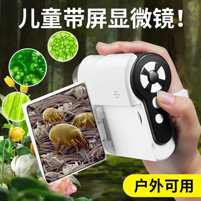 可看螨虫细菌高清数码显微镜