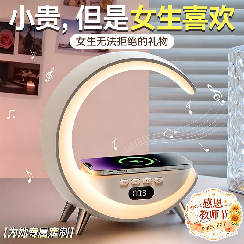 生日礼物女生教师节送老师2026新款闺蜜实用的蓝牙音响音箱小夜灯