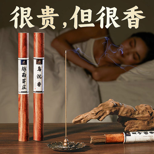 正宗芽庄沉香高品质原料越南
