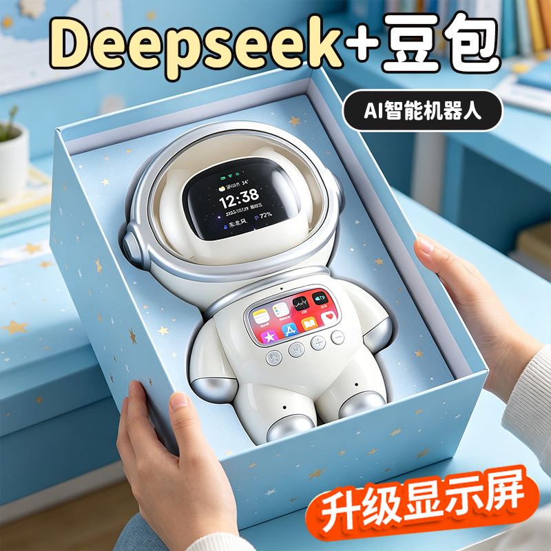 豆包ai智能语音对话陪伴机器人益智玩具小儿童生日礼物男孩子女孩