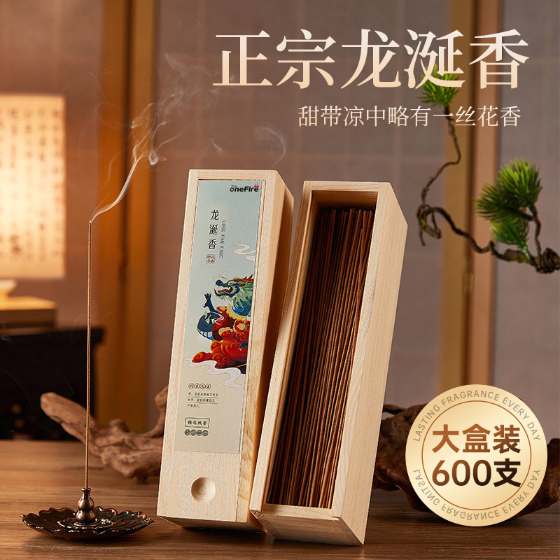 臻品龙涎香，600支买一次用一年