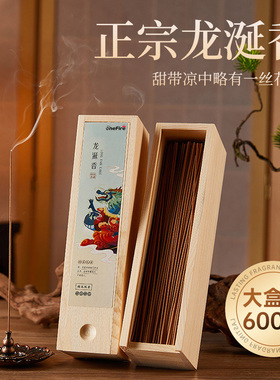 正宗龙涎香香薰熏香檀香芽庄沉香天然线香室内持久家用焚香办公室