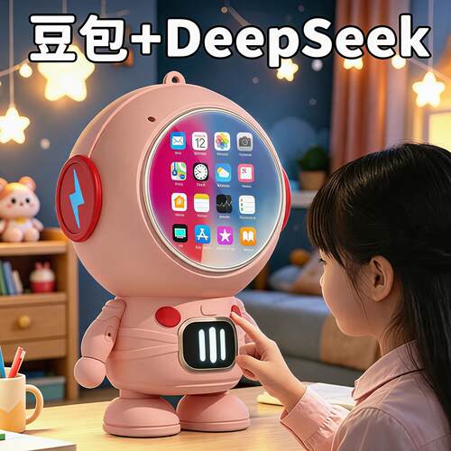 豆包ai智能对话2026新款机器人