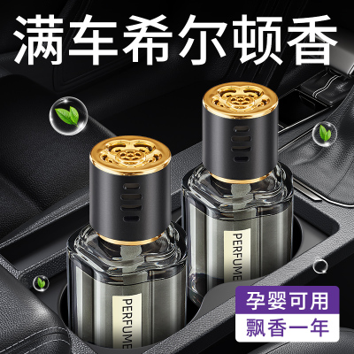 希尔顿酒店车载香薰2025新款持久留香水汽车内用净化空气摆件高级