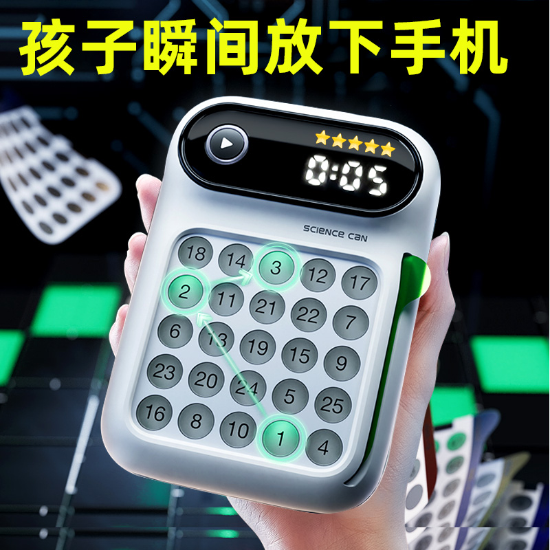 舒尔特方格机轻松训练孩子专注力