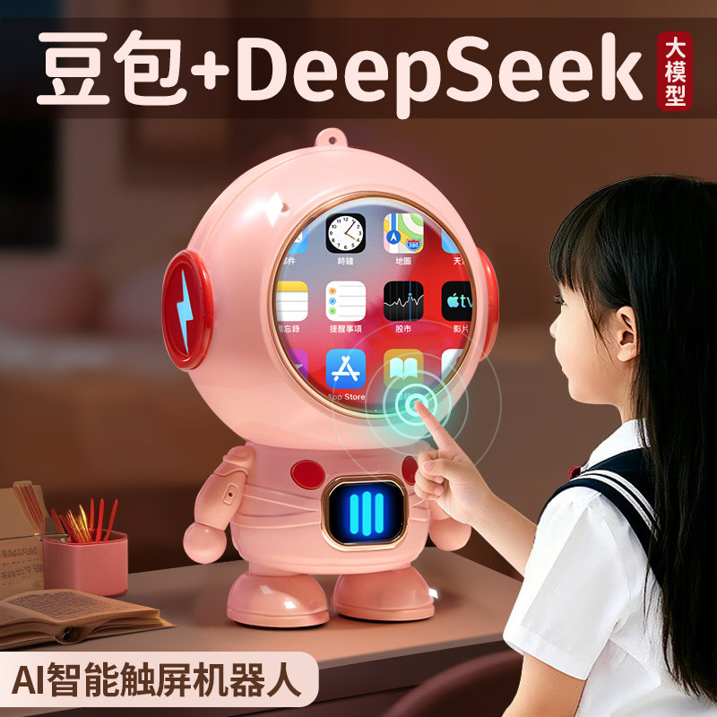 生日礼物女孩子儿童6岁8以上10十12小学生女童实用的ai机器人玩具