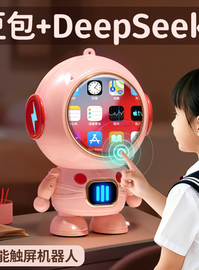 新年生日礼物女孩子女儿童6岁8以上10十12小学生女童ai机器人玩具